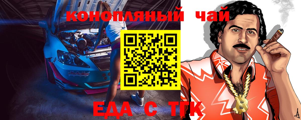 Печенье с ТГК марихуана  Вход с VPN  Добрянка 