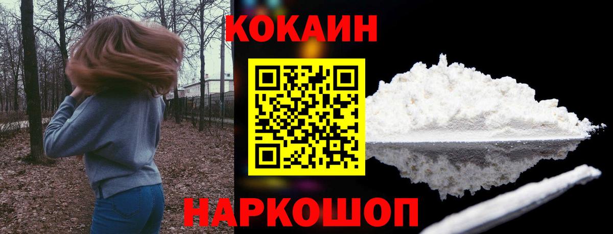 COCAIN Колумбийский Добрянка
