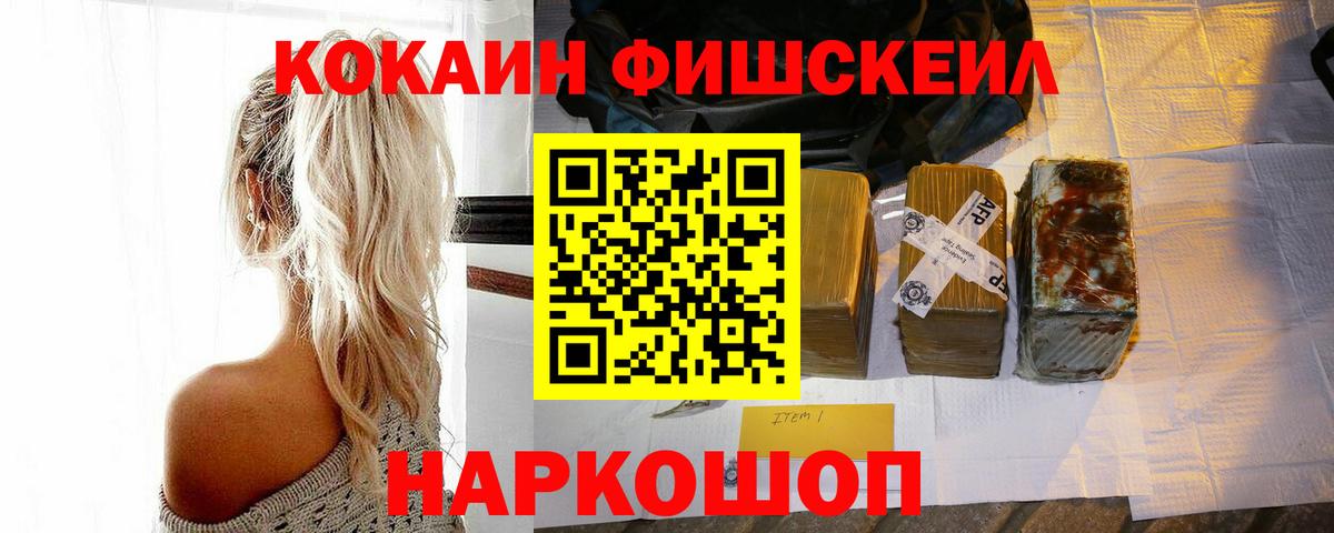 Добрянка  КОКАИН Перу  COCAIN VHQ  купить   Вход с VPN 