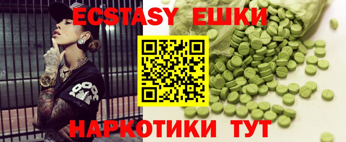 ЭКСТАЗИ  Ecstasy 99%  Вход с VPN  Добрянка  kraken ТОР  ЭКСТАЗИ 250 мг 