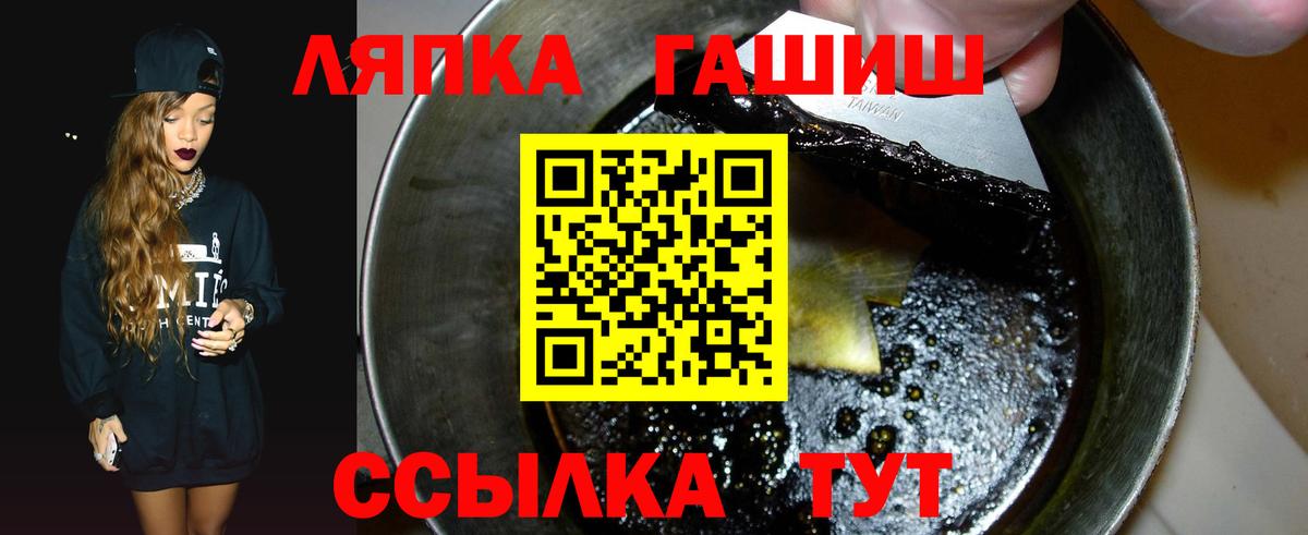 ГАШ Premium  Вход с VPN  купить закладку  Добрянка 