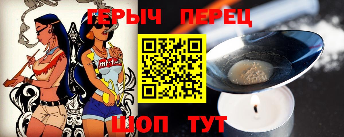 ГЕРОИН VHQ Добрянка