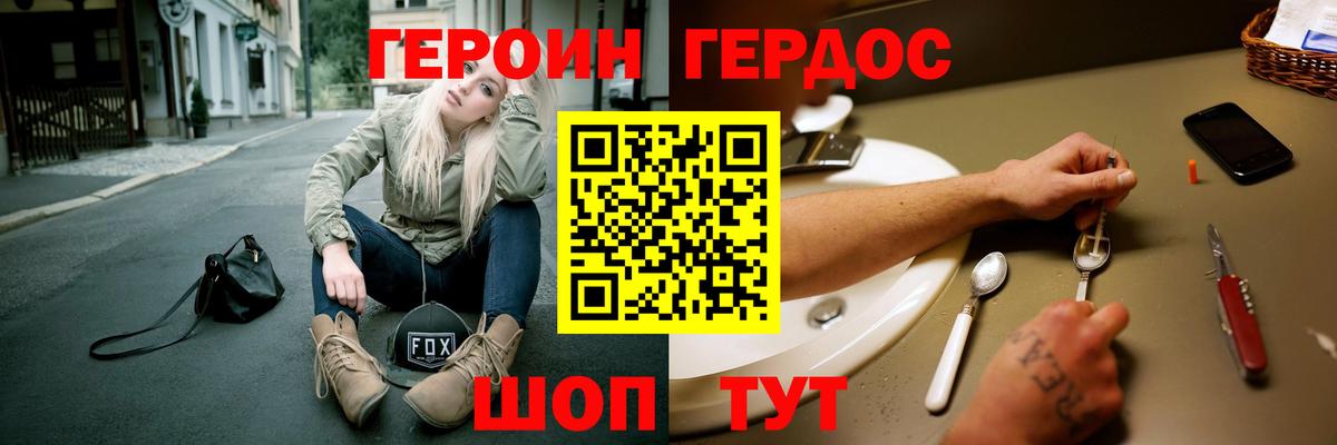 Добрянка  Героин VHQ  Героин  Вход с VPN 