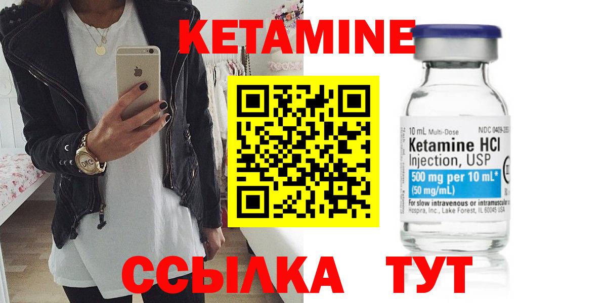 Кетамин ketamine Добрянка