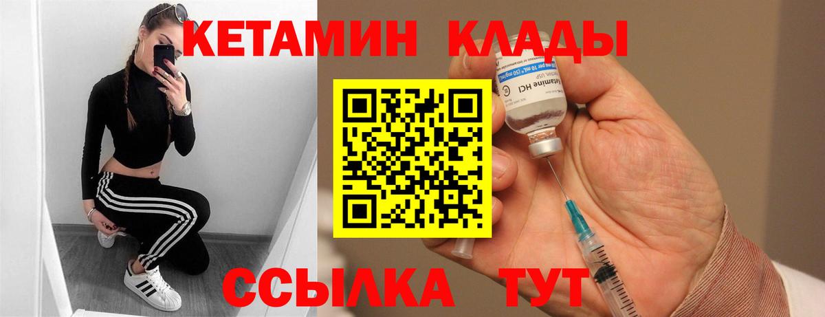 Кетамин ketamine  КЕТАМИН ketamine  Добрянка  Вход с VPN 