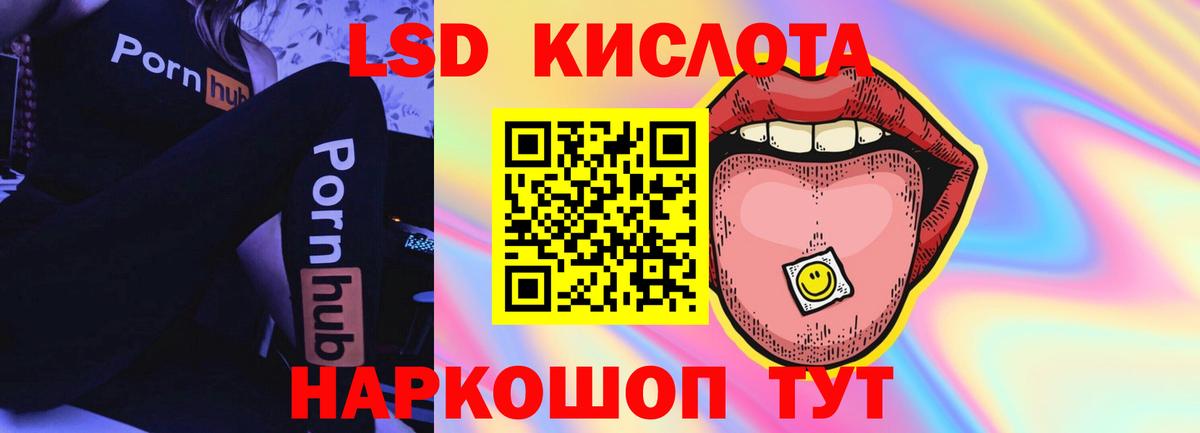 LSD-25 экстази  Вход с VPN  Добрянка  LSD-25 экстази кислота 