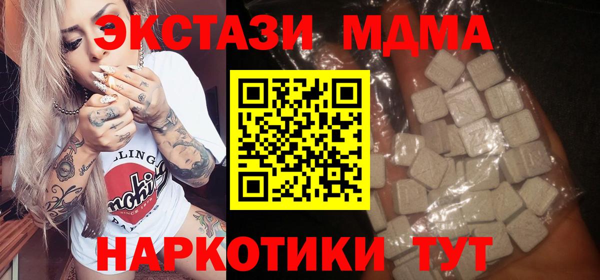 Добрянка  MDMA  Вход с VPN  MDMA молли 