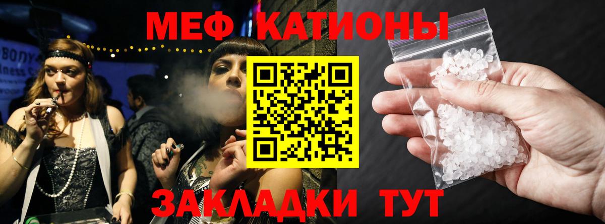 Мефедрон  МЯУ-МЯУ  Добрянка  Вход с VPN  Мефедрон 4 MMC  как найти закладки  МЕФ mephedrone 