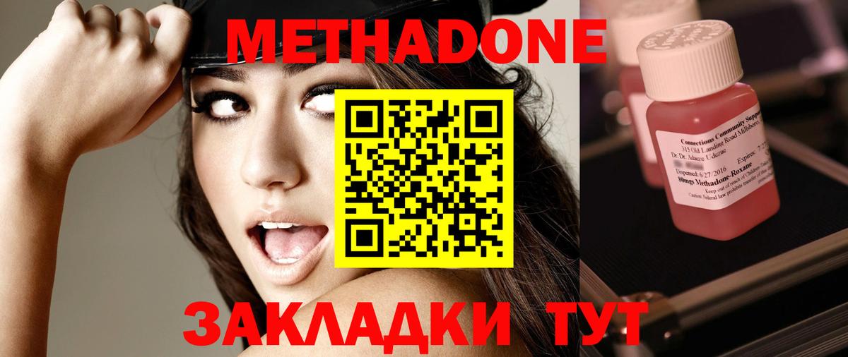 kraken   МЕТАДОН белоснежный  Вход с VPN  Добрянка 