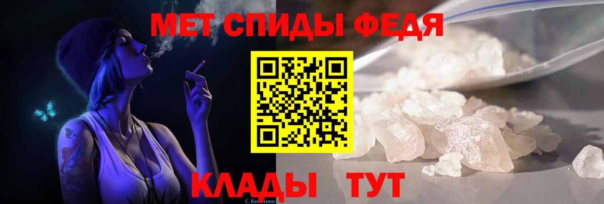 Метамфетамин винт Добрянка