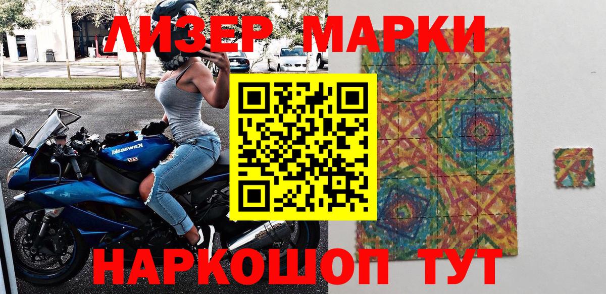 Марки 25I-NBOMe 1,5мг  Вход с VPN  Добрянка 