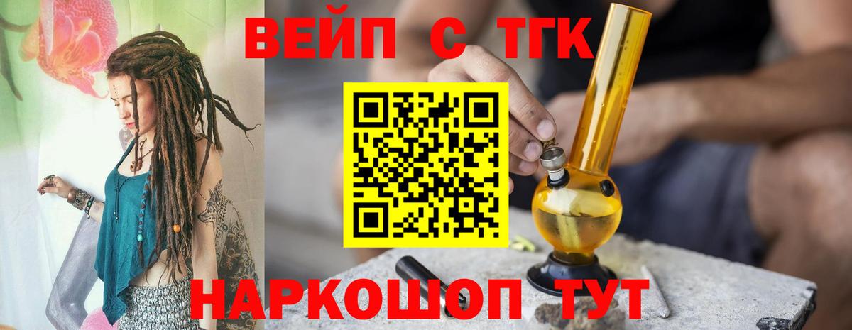 Добрянка  ТГК гашишное масло  ТГК вейп  купить наркотик  Вход с VPN 